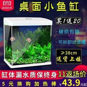 成品小魚缸上蓋整個能拆掉么嗎：成品小魚缸上蓋可以拆卸嗎？ 魚缸百科 第2張