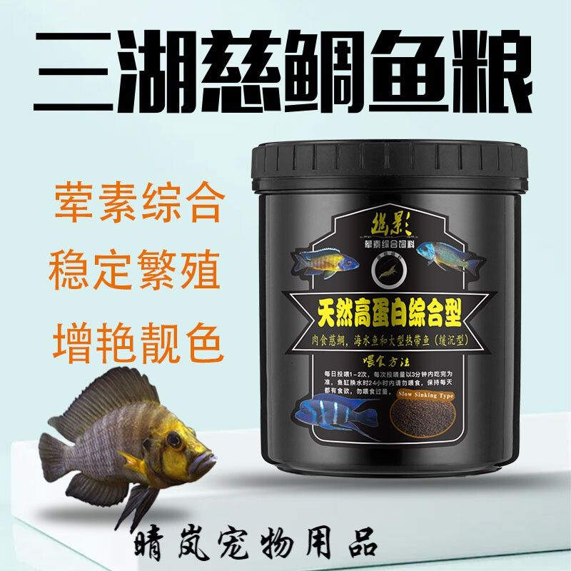 慈鯛魚缸里應(yīng)該放些什么食物：慈鯛魚的食性及推薦食物