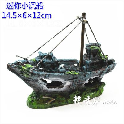 沉船魚缸造景：如何選擇合適的沉船魚缸造景