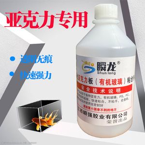 玻璃魚缸專用膠：如何選擇玻璃魚缸專用膠 魚缸百科 第4張