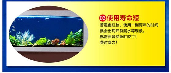 玻璃魚缸膠多久會(huì)壞掉：如何去除魚缸玻璃膠在魚缸內(nèi)殘留魚缸玻璃膠 魚缸百科 第2張