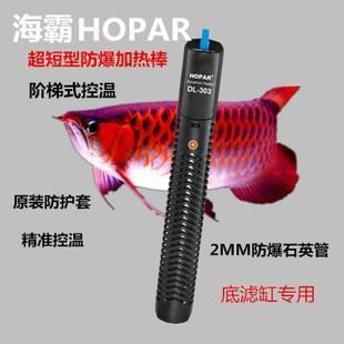 大型魚(yú)缸加熱棒什么牌子好：aquazonic/艾柯品牌魚(yú)缸加熱棒產(chǎn)品選購(gòu)要點(diǎn) 魚(yú)缸百科 第4張