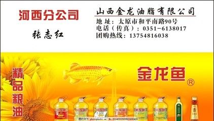 金龍魚熱線：金龍魚熱線電話