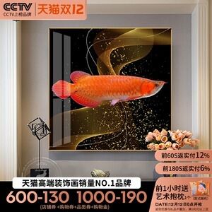 餐廳掛金龍魚好不好風水講究：餐廳掛金龍魚好不好風水講究金龍魚擺放位置有講究 龍魚百科 第1張