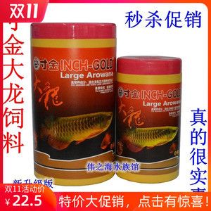 增色最好的紅龍魚食料有哪些：增色效果最好的紅龍魚食料有哪些 龍魚百科 第1張