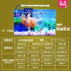 玻璃魚缸什么價位合適養(yǎng)魚：玻璃魚缸材質(zhì)包括普通玻璃魚缸的價格為38.9元 魚缸百科 第4張