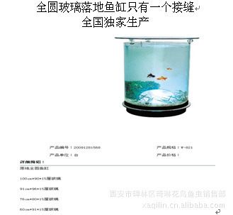 玻璃魚缸怎么賣：玻璃魚缸價格一般多少？ 魚缸百科 第4張