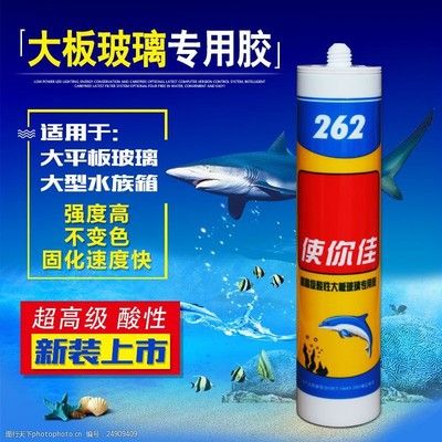 大板玻璃魚缸專用膠是什么膠：大板玻璃魚缸專用膠怎么選 魚缸百科 第1張