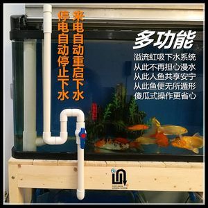 不打孔魚缸底濾原理：不打孔魚缸底濾系統(tǒng)的原理 魚缸百科 第1張