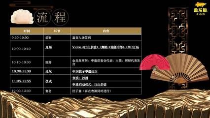 金龍魚活動(dòng)策劃：益海嘉里旗下的知名品牌金龍魚活動(dòng)策劃以增強(qiáng)品牌形象和知名度 龍魚百科 第3張