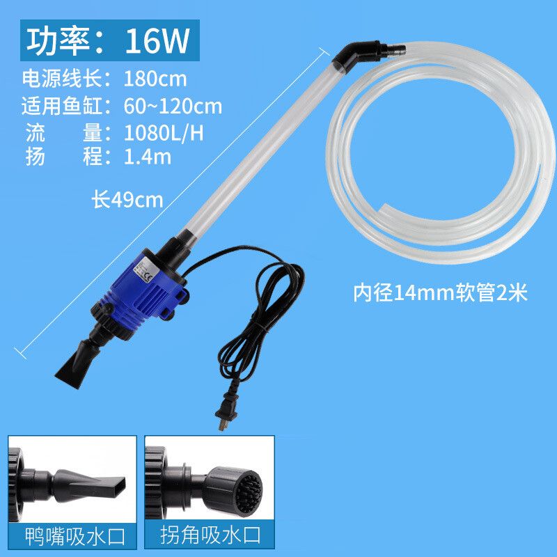 插電魚缸如何換水：插電魚缸如何換水，魚缸換水工具使用方法如下 魚缸百科 第3張