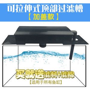 大型魚缸蓋需要什么配件：大型魚缸蓋需要哪些配件？ 魚缸百科 第1張