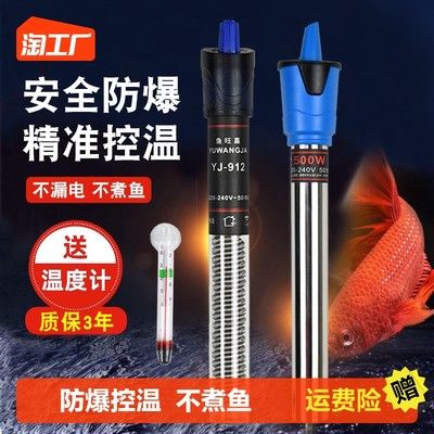 100l水的魚缸要多少瓦加熱棒？：100升水的魚缸要多少瓦加熱棒？ 魚缸百科 第2張