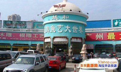 廣州寵物市場(chǎng)用品批發(fā)：寵物用品批發(fā)市場(chǎng) 廣州水族批發(fā)市場(chǎng) 第4張