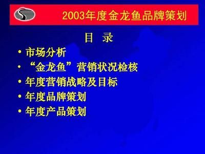 金龍魚的營(yíng)銷策略分析：金龍魚的營(yíng)銷策略 龍魚百科 第1張