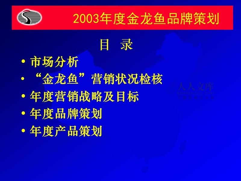 金龍魚的營(yíng)銷策略分析：金龍魚的營(yíng)銷策略 龍魚百科 第3張