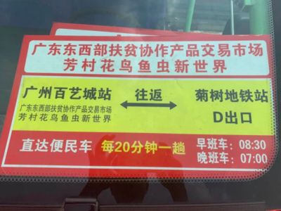 芳村花鳥市場在哪個地鐵站出口下車 廣州水族批發(fā)市場 第4張