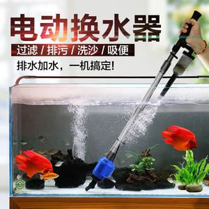 大魚缸怎樣換水：大魚缸換水方法 魚缸百科 第1張