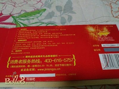 金龍魚金玉滿堂鉆石卡：金龍魚金玉滿堂鉆石卡是一種用于購買商品的訂貨卡