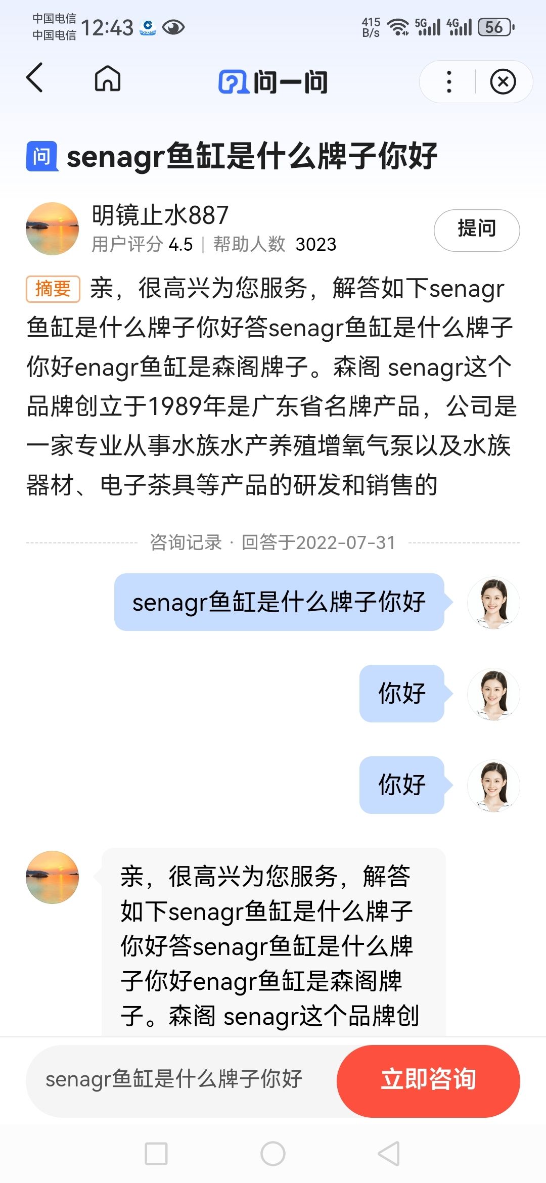 魚缸鑒定：請問下魚商說這個是可麗愛魚缸是真的嗎，是真的嗎 觀賞魚論壇 第3張