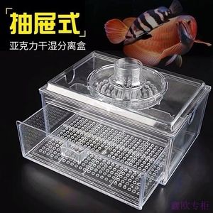 成品魚(yú)缸改造滴流盒怎么用：成品滴流盒的使用方法 魚(yú)缸百科 第2張