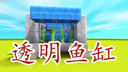 mc魚缸怎么做：我的世界3dmax魚缸制作教程3dmax魚缸制作教程 魚缸百科 第3張