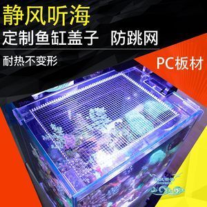 成品魚缸蓋子怎么拆下來：如何拆卸成品魚缸蓋子 魚缸百科 第2張