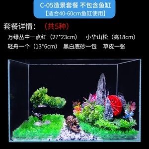 大型魚缸怎么造景 魚缸百科 第3張