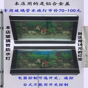 1.2米魚缸用多厚的玻璃管好：1.2米的魚缸用多厚的玻璃管好 魚缸百科 第3張