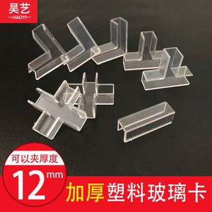 玻璃魚缸卡槽：玻璃魚缸卡槽在魚缸中的作用 魚缸百科 第1張