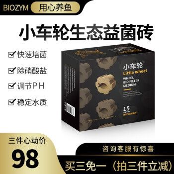 百因美魚缸過濾：百因美biozym魚缸過濾材料