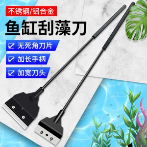 大型魚缸清洗工具 魚缸百科 第4張