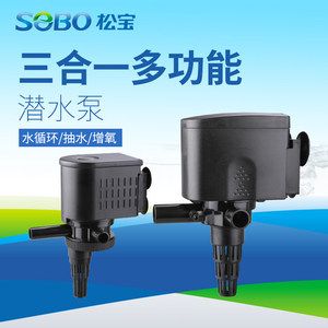 sobo魚缸過濾器：sobo魚缸過濾器怎么樣 魚缸百科 第3張