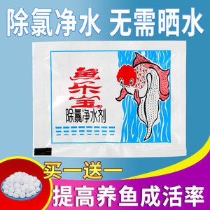 大蘇打除氯過(guò)直放魚(yú)缸嗎有毒嗎：大蘇打不能長(zhǎng)期使用，在水體條件較差的時(shí)候使用可能會(huì)發(fā)臭 魚(yú)缸百科 第4張