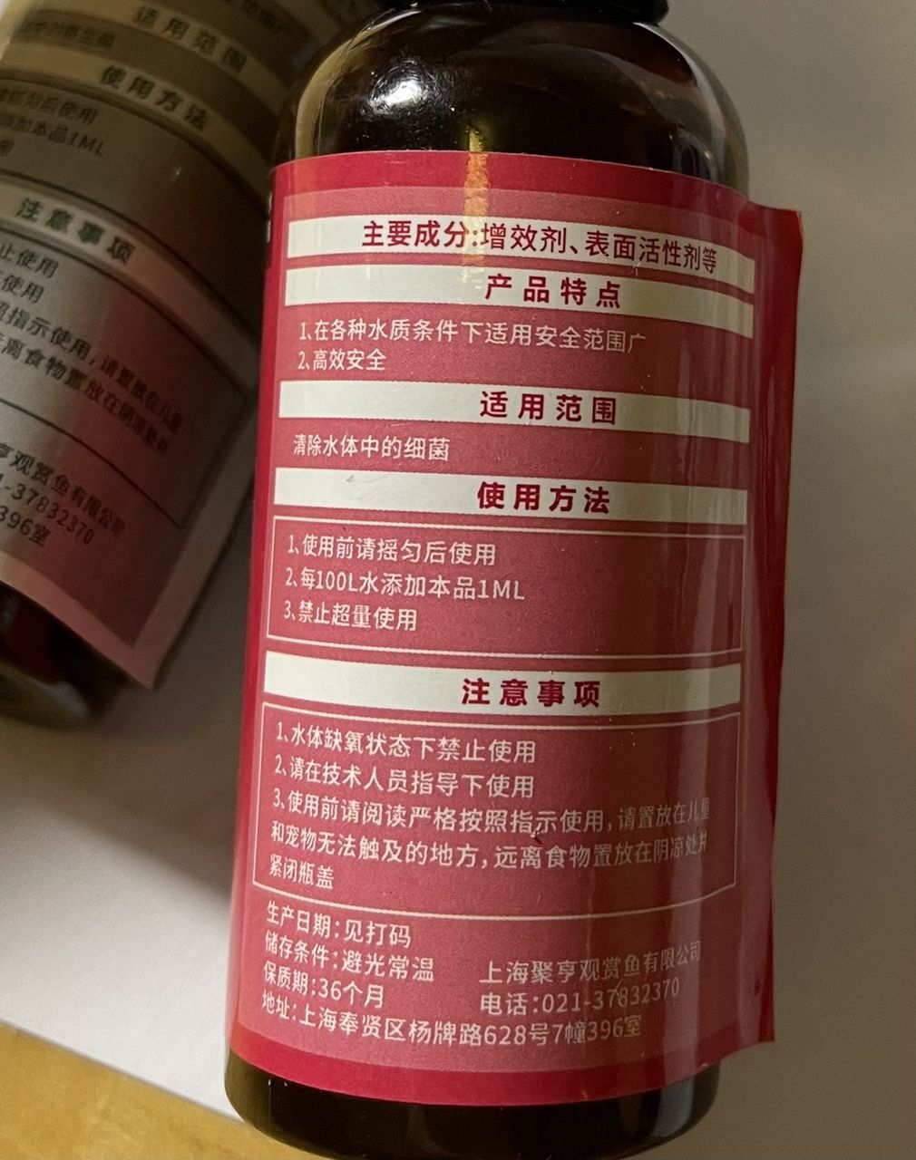 檢疫藥求助貼：有沒有大佬用過這三種藥呀 觀賞魚論壇 第3張