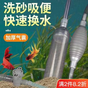 大魚缸怎樣清洗和換水視頻：魚缸如何清洗和換水