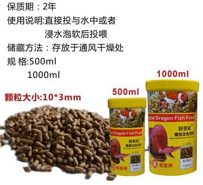 紅龍魚飼料的十大品牌排名：紅龍魚飼料十大品牌排名