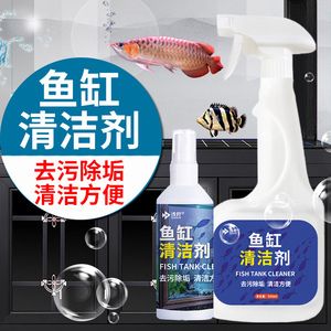 家里的魚缸如何清潔：家里的魚缸清潔是維護水族生態(tài)系統(tǒng)的重要環(huán)節(jié)不僅可以預防疾病 魚缸風水 第3張