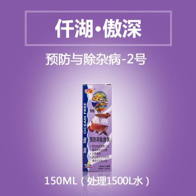 仟湖特別龍魚4號魚藥：仟湖特別龍魚4號是一款專門為龍魚設(shè)計的魚藥 魚缸風水 第1張