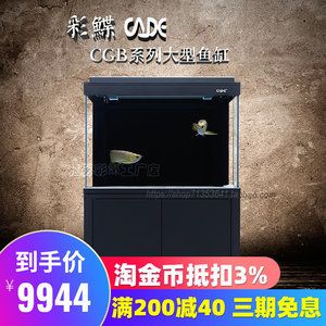 彩蝶龍魚缸cgb好用嗎多少錢：彩蝶魚缸cgb使用感受