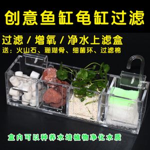 家用魚缸怎么做過濾器：如何制作家用魚缸過濾器 魚缸風(fēng)水 第2張