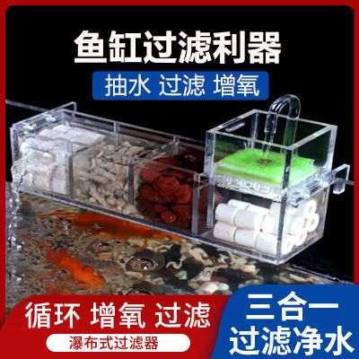 家用魚缸怎么做過濾器：如何制作家用魚缸過濾器 魚缸風(fēng)水 第1張