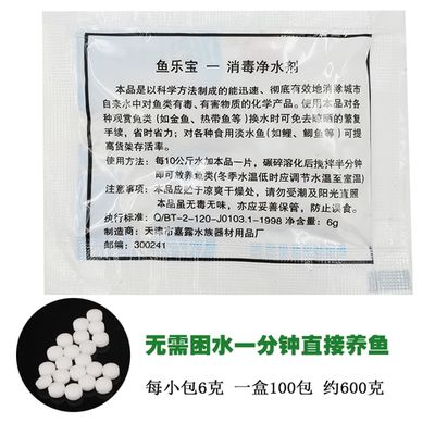 大蘇打魚缸除氯方法視頻：如何使用大蘇打進行魚缸除氯 魚缸百科 第4張