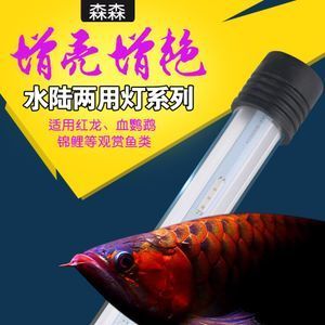 家用led燈可以用魚(yú)缸上嗎