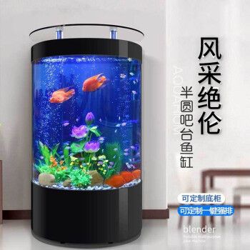 半圓柱形魚缸：半圓柱形魚缸是一種多功能且美觀的水族箱設(shè)計