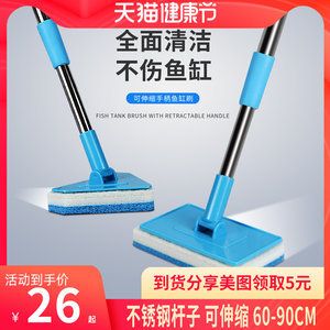 擦魚缸內(nèi)壁用什么工具：清潔魚缸內(nèi)壁的幾種工具 魚缸百科 第2張