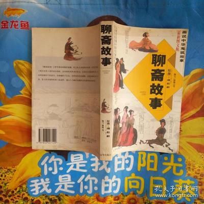 關(guān)于金龍魚的故事有哪些書：有聲書:金龍魚背后的糧油帝國(guó) 龍魚百科 第1張