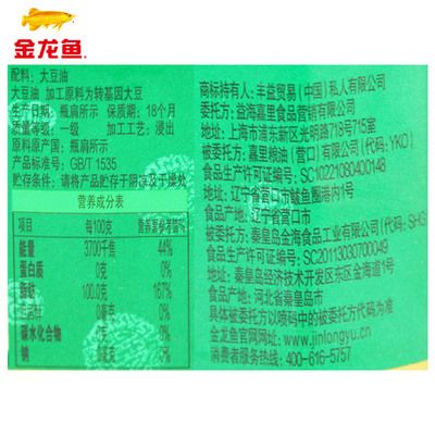 金龍魚保質(zhì)期多長時間：金龍魚品牌食用油保質(zhì)期多長時間 龍魚百科 第3張