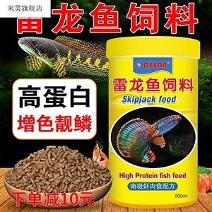 五六厘米的雷龍魚(yú)怎么喂飼料：五六厘米的雷龍魚(yú)應(yīng)該如何喂飼料 龍魚(yú)百科 第1張