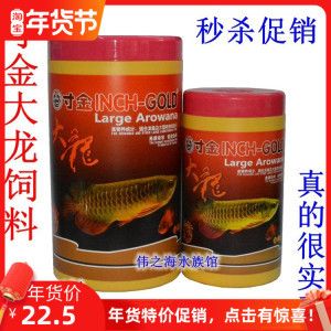 紅龍魚飼料能給金龍吃嗎有毒嗎：紅龍魚的飼料能給金龍魚吃嗎 龍魚百科 第2張